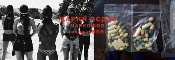 мескалин Арсеньев